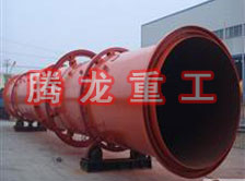 螢石粉烘干機、螢石粉干燥機、螢石粉烘干設備、螢石粉干燥設備、回轉(zhuǎn)滾筒（轉(zhuǎn)筒）烘干機