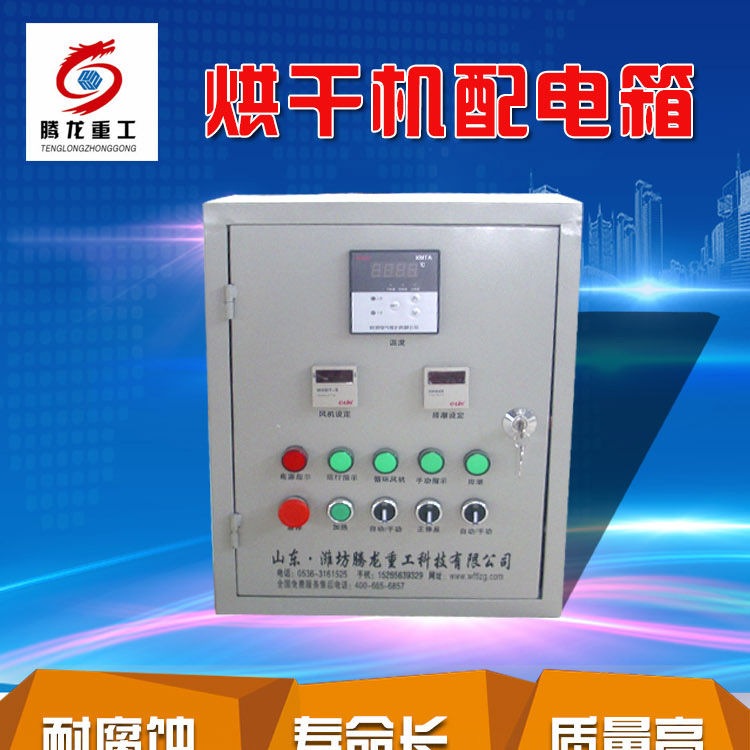 全自動(dòng)電控柜，電控箱